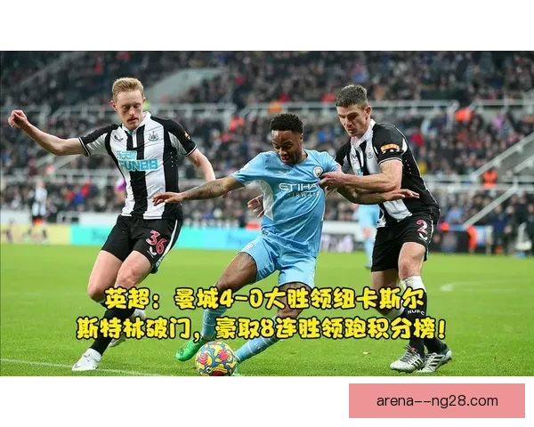 热刺边卫波罗对阵曼城大放异彩身价飙升至六千万欧