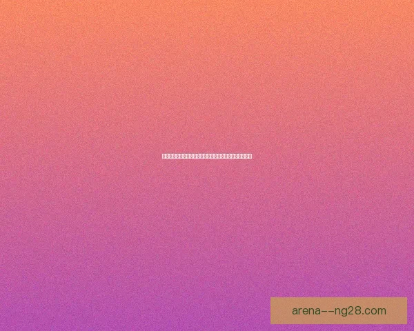 2026世界杯亚洲区转播权在吉隆坡签约金额创历史新高