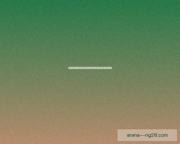 以萨卡对阵里昂国家队关键战表现的全面回顾与价值解析影响评估
