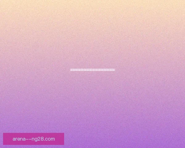 世界杯视角下中场拦截与二点球争夺决定比赛走向的关键力量解析